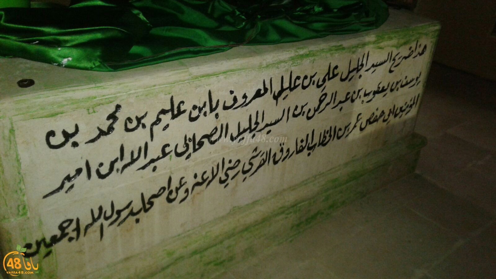 Khattat sidina 3ali (5).jpg